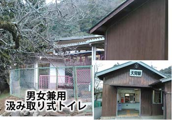 南海天見駅 男女兼用くみ取り式トイレ